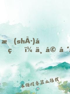 時(shí)先生，一婚到底